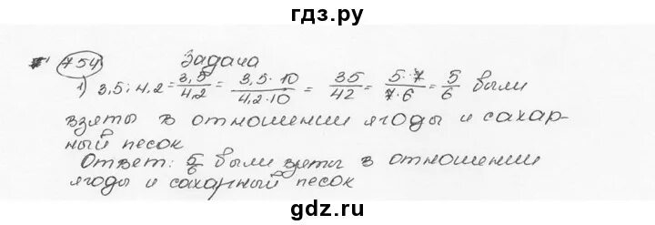 Математика 5 класс 2 часть номер 754. Математика 6 класс номер 753,754. Математика 6 класс номер 754. Матем 6 класс номер 754 Виленкин. Математика 6 класс стр 122 номер 754.