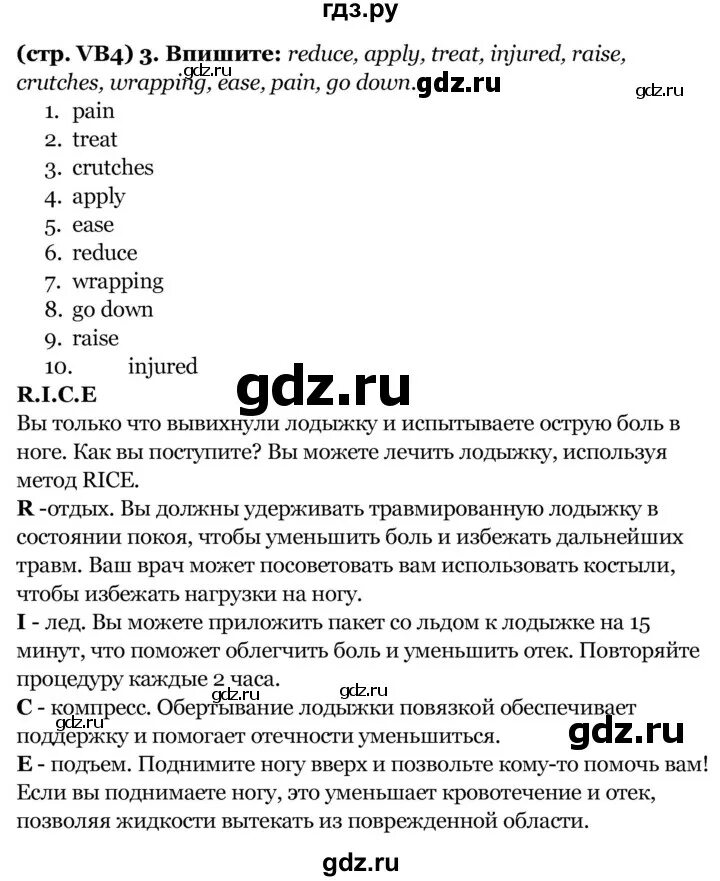 Уроки английского языка 4 класс - найдено 77 картинок