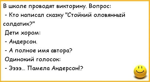 Шутки про школу на КВН. Анекдоты про школу КВН. Шутки для КВН детские. Шутки для КВН смешные для детей