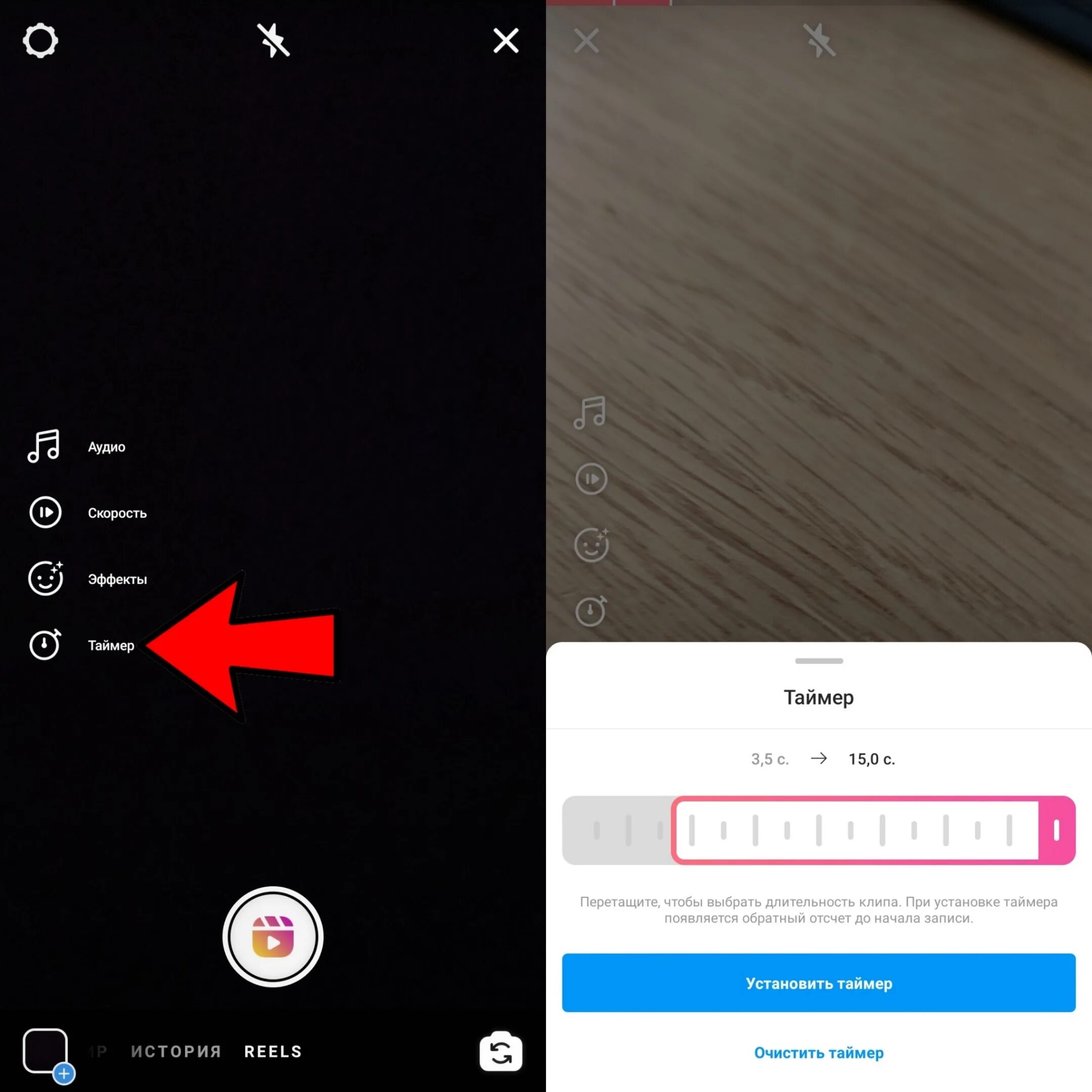 Как поставить таймер в инстаграмме. Как поставить таймер в инстаграме в истории. Таймер истории в инстаграмме. Как в инстаграме поставить таймер на камеру. Как сохранить рилс с музыкой