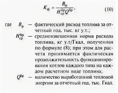 Рассчитать расход газа в час