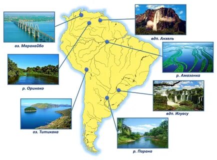 Река в южной америке на букву о YouDrop.ru