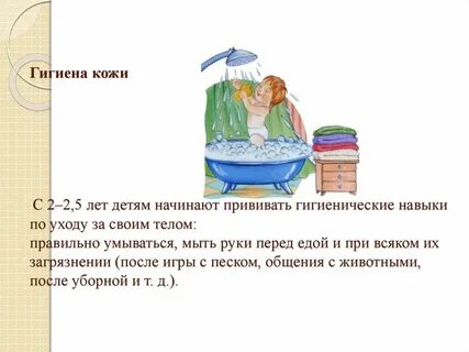 Гигиена кожных покровов кратко