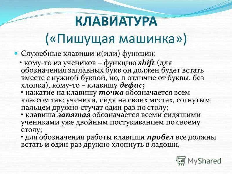 Функции учеников в классе