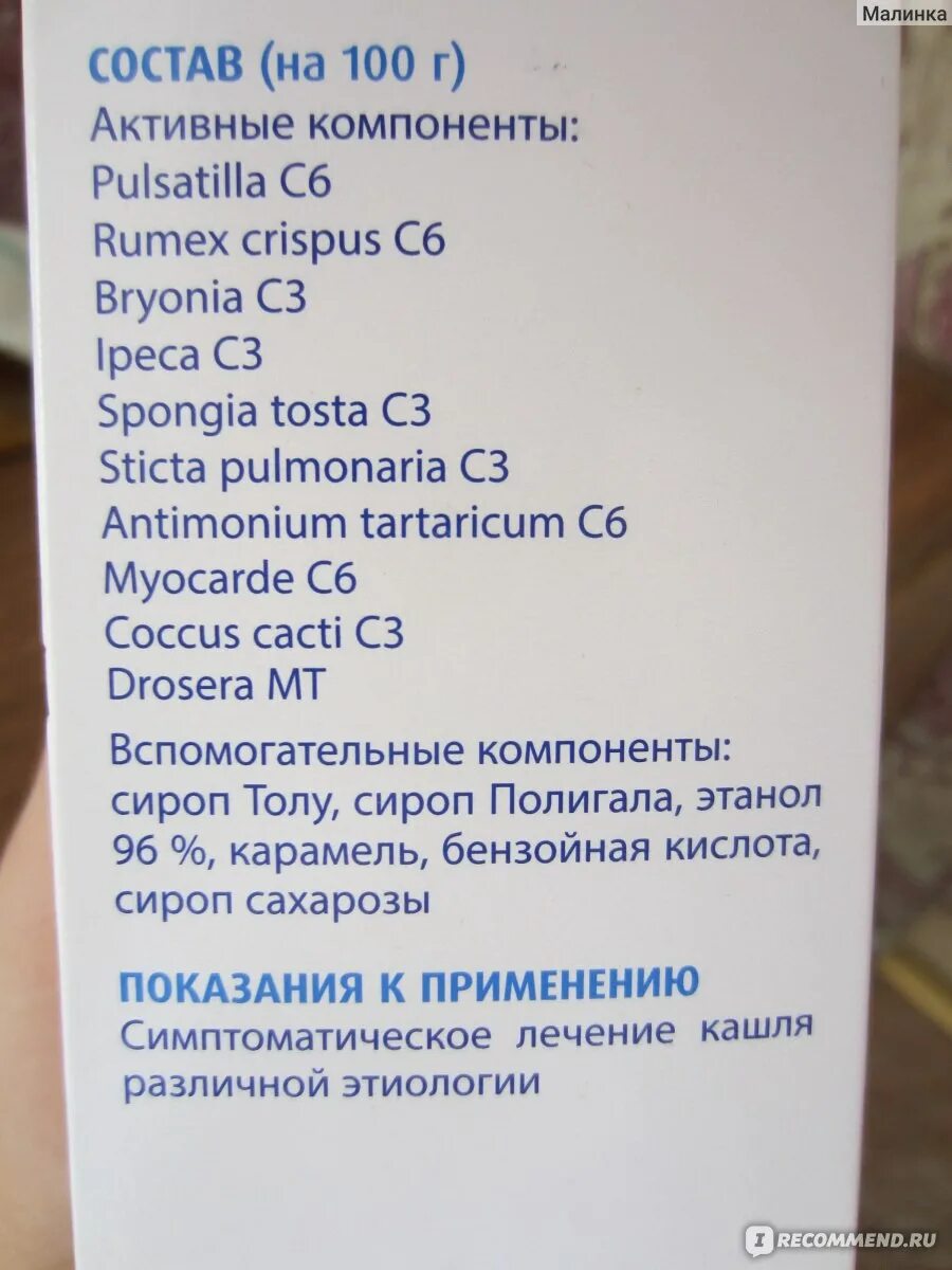 Препараты от кашля при беременности 2-3 триместр. Сироп от кашля для беременных 2 триместр беременности. Препараты от сухого кашля для беременных 3 триместр беременности. Лекарство от сухого кашля для беременных 1 триместр.