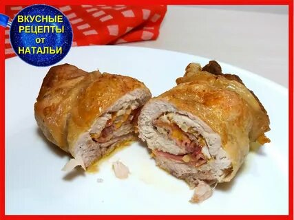 Рулет из окорочка курицы