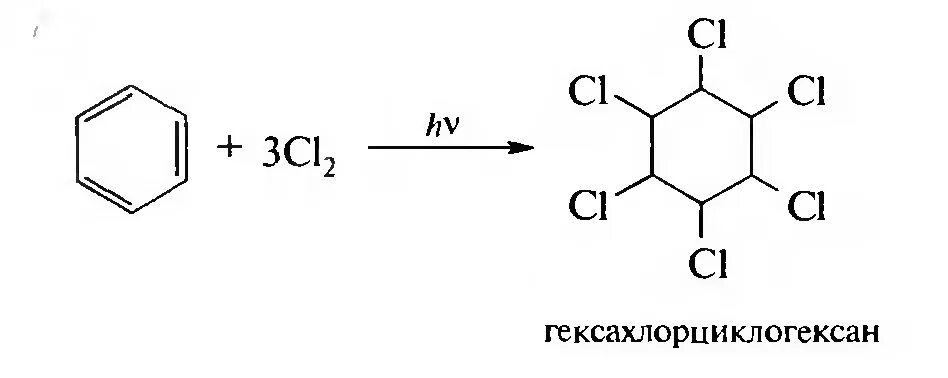 Полное хлорирование бензола. Хлорирование бензола на свету реакция. Полное хлорирование бензола на свету. Радикальное хлорирование бензола на свету.