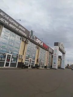 Маг иркутск