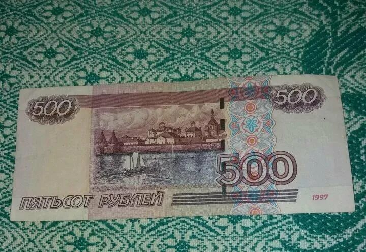 Минимальный 500 рублей. 500 Рублей с корабликом. 500 Рублей. Купюра 500 руб с корабликом. Купюра 500 рублей.