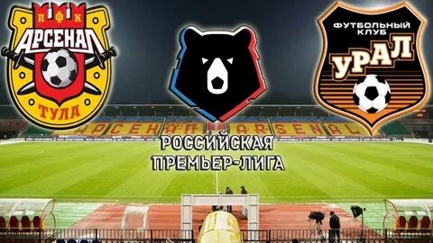 Арсенал тула билеты