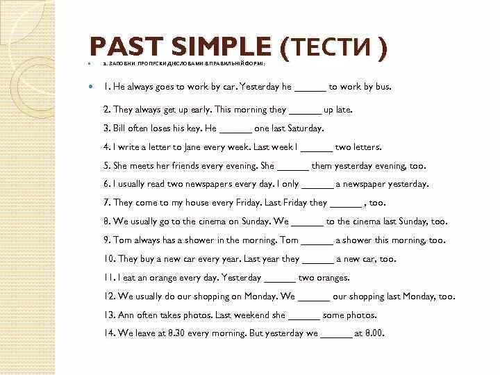 Паст симпл тест 6. Упражнения на времена в английском языке. Past simple Test 4 класс. Past simple Test 6 класс. Прошедшие времена в английском упражнения.