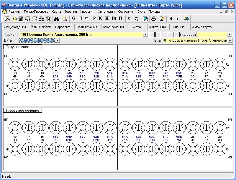 План лечения стоматологического больного. Зубная формула стоматологического больного. Зубная формула в карте пациента. Пародонтологическая карта стоматологического больного заполнение. Ортодонтическая карта пациента