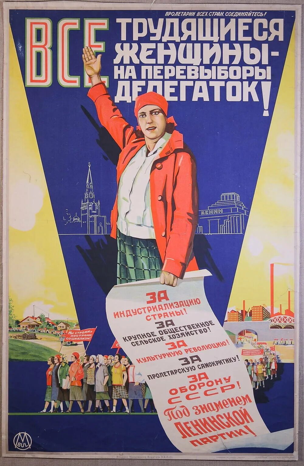Современные агитационные плакаты. Плакаты современности. советские предвыборные плакаты. агитационный плакат на выборы. выборы плакат ссср.