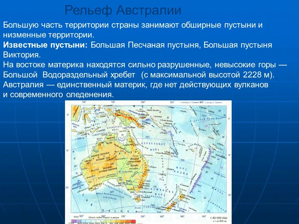 Страна занимающая континент. Рельеф Австралии 7 класс. На востоке материка находятся сильно разрушенные невысокие горы. Невысокие горы на востоке материка. Наибольшую площадь Австралии занимают.