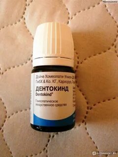 Дентокинд таблетки