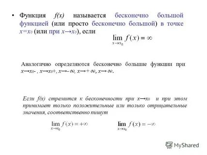 Ограниченная функция на бесконечно малую