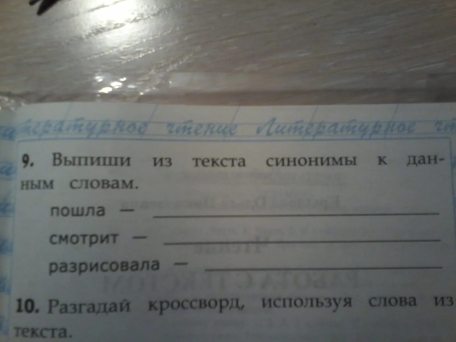 Синоним слова шедевр. Выписать синонимы из текста. Синоним к слову поделка. Выпиши из текста синонимы.. Синоним к слову реферат.