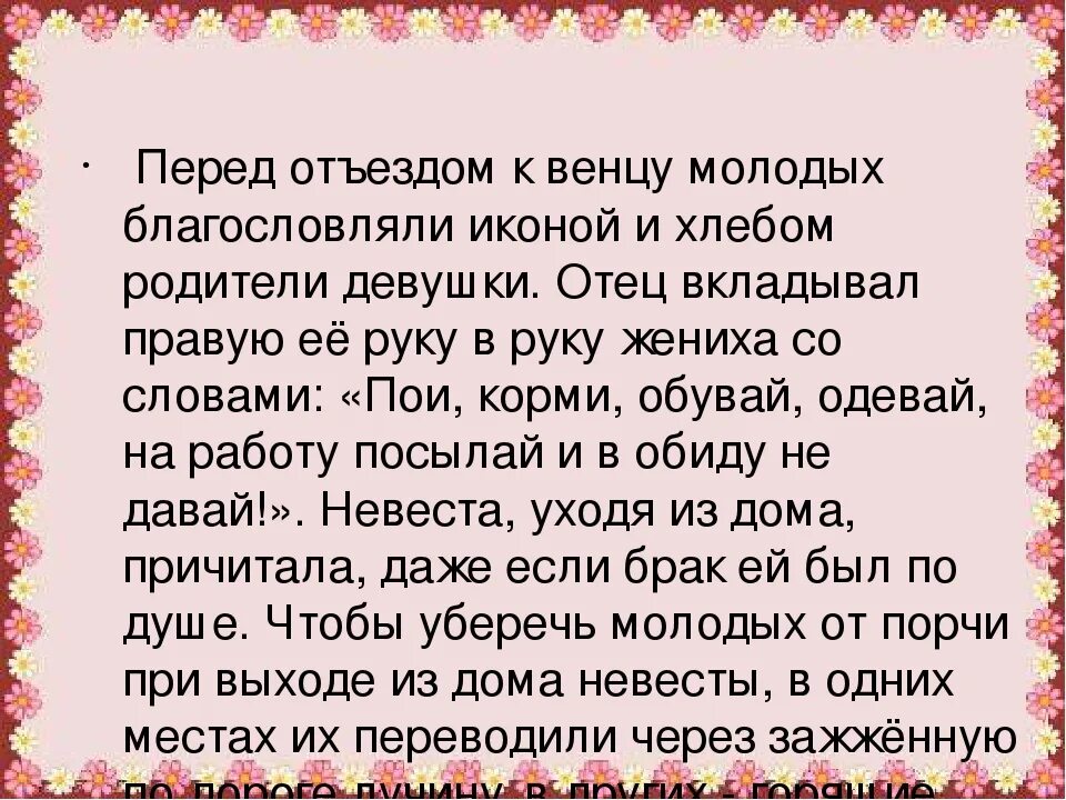 Текст мамы на свадьбу. Благословение дочери от мамы. Благословение от матери на свадьбу. Благословение родителей перед свадьбой дочери. Слова благословение родителей на свадьбе.