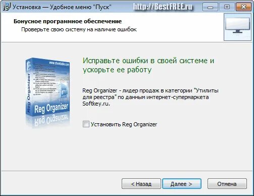 Параметр установленный в меню. Меню установки. установочное меню. установить в меню пуск игра установщик.