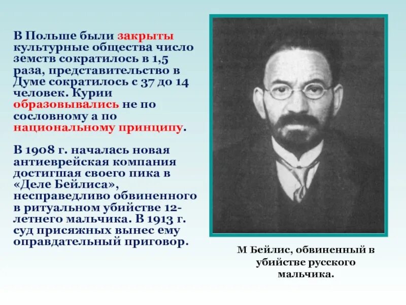 Политическое развитие страны в 1907 1914 кратко. Общественно политическая жизнь в России 1907 1914. Власть и общество в России в 1907-1914 гг кратко. Общественная жизнь в России в 1907–1910 гг. характеризовалась:. Политическая жизнь России в 1907-1914 гг 9 класс презентация.