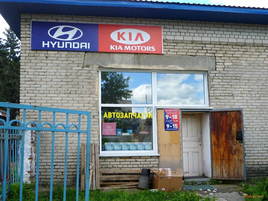 магазин авто кореец в тюмени. корея авто тюмень. рубцовск, пр. корейские автомагазины в корее. корея авто тюмень машины.