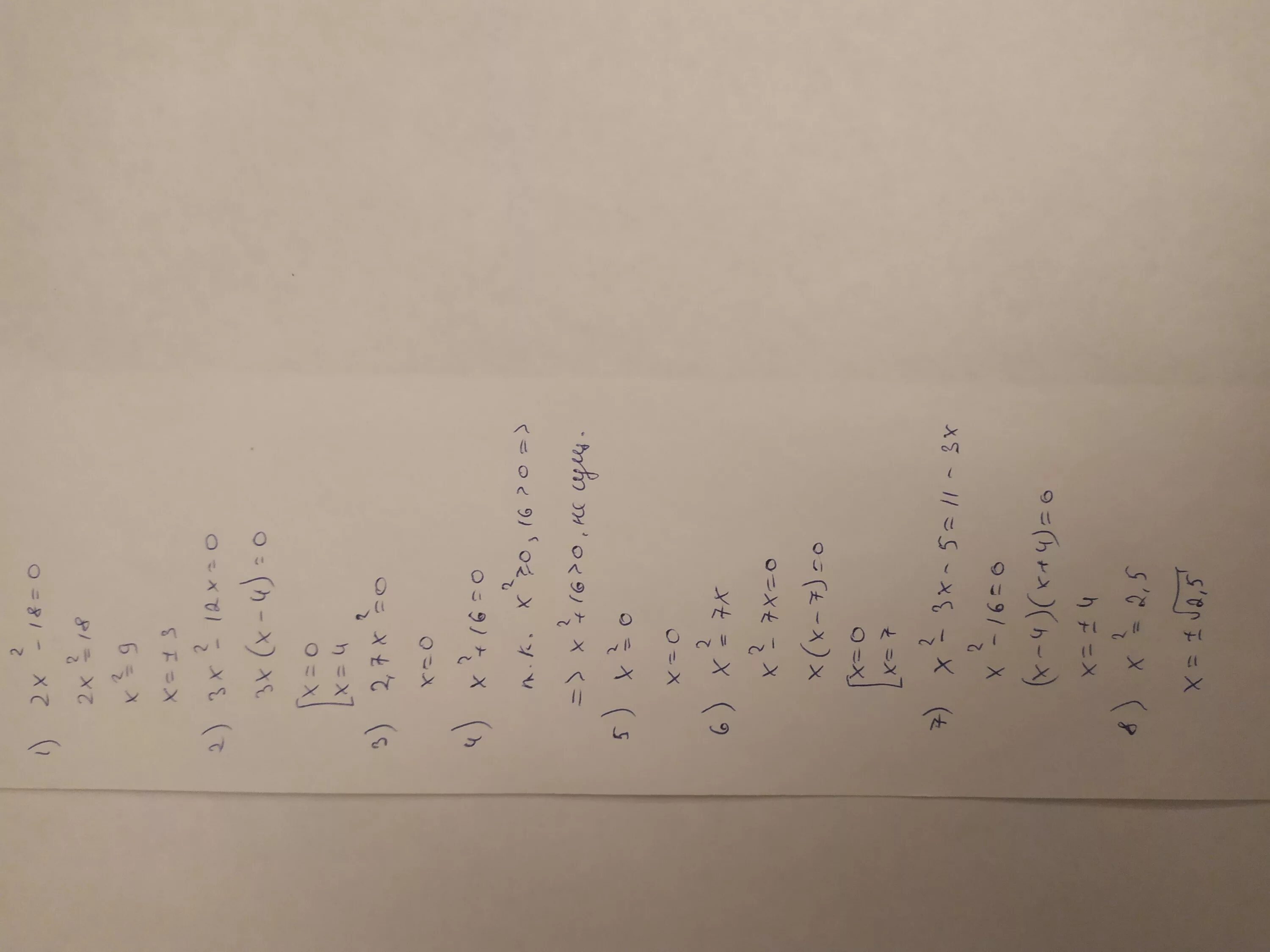 3х 1 2 4x 3 2. Х²-4/х³+3х²-4х-12. 2/Х-2-12х/х^3-8-х-2/х^2+2х+4. Х4-х3-3х2+4х-4 0. 12х3-3х2+6х=3х.