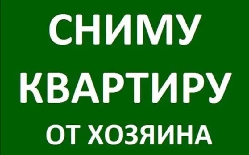 Сдам или дам. Сдам жилье. Сдать снять продать. Помогу продать квартиру. Как пишется слово здача.