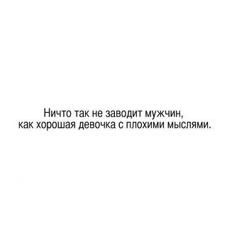 Как завести мужчину