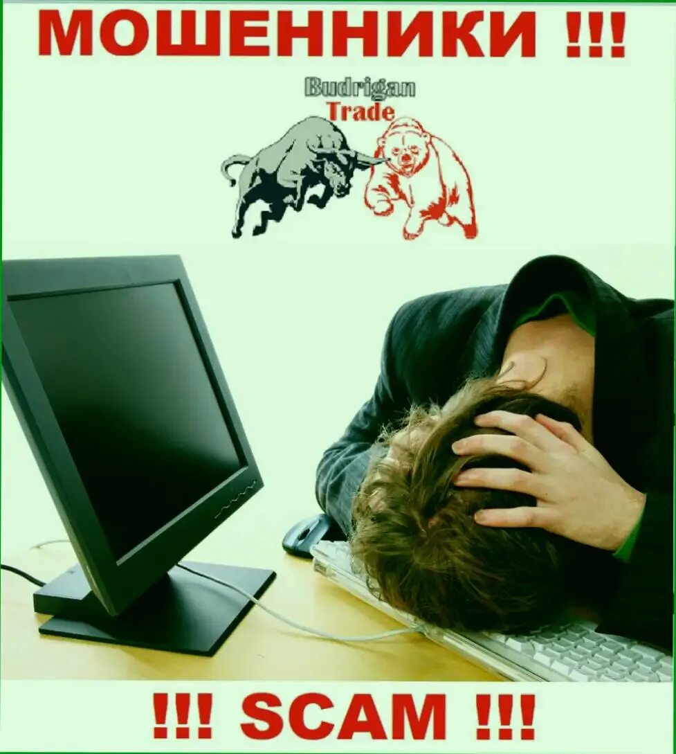 Как не попасть в ловушку мошенников. Ловушка мошенника. капкан мошенников. мошенничество в интернете. ловушки в интернете.