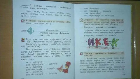 Русский язык страница 43 номер 9