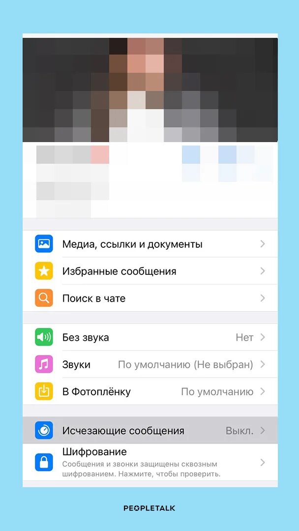 Как в инстаграме отключить режим исчезающих сообщений. Что такое исчезающие сообщения в ватсапе. Режим исчезающих сообщений WHATSAPP. Исчезающие сообщения в ватсап. Как настроить исчезающие сообщения.