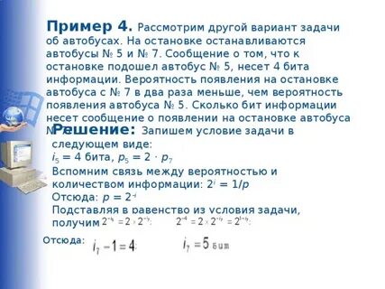 Задачи вариант 1 примерами