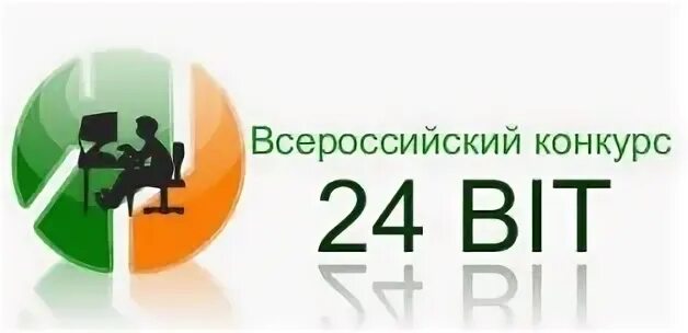 Втор 24. Конкурс бит. 24 Bit конкурс. Изображение 24 бит. Конкурса медиатворчества и программирования среди учащихся «24 bit».