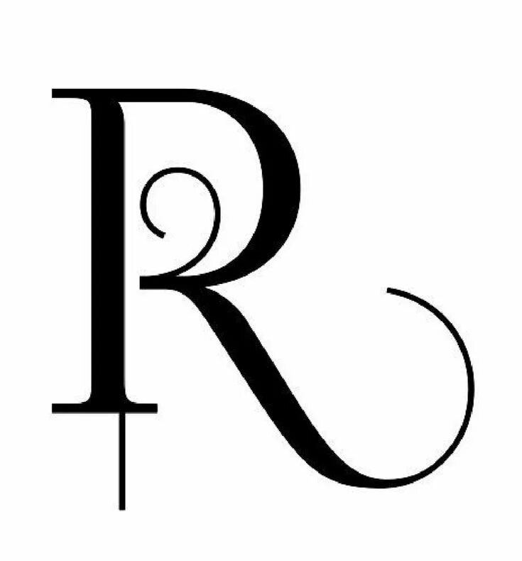 Я. Красивая буква r. Красивая буква я прописная. Каллиграфическая буква я. Красивая буква h.