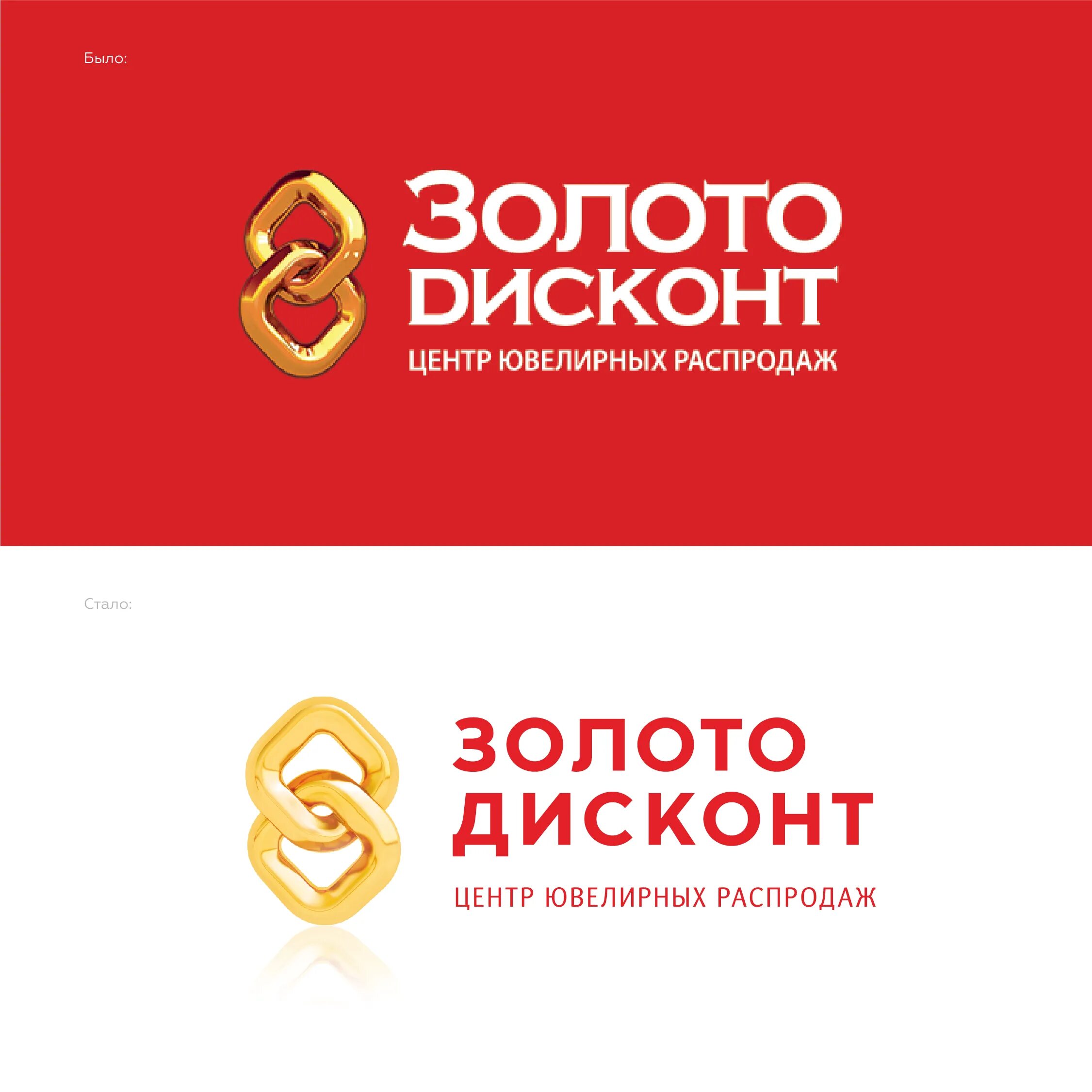 адрес золото дисконт. акция скидка на украшения. ювелирные магазины в москве со скидками. ювелирный дисконт. дисконт ювелирных магазинов.