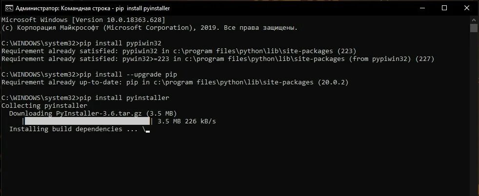 Pip install pyinstaller. Python упаковка в exe. Pyinstaller как установить. Как превратить код Python в exe.