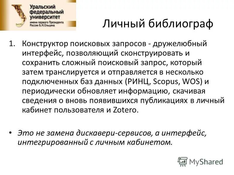 Дружественный интерфейс. Дружественный пользовательский интерфейс. Понятие интерфейса. Дружественный интерфейс сообщение. Дружественный пользовательский интерфейс по информатике.