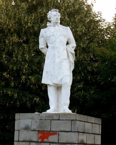 Памятник а. Парк пушкина касимов. Село захарово музей пушкина. Сквер пушкина рязань. Музей-заповедник а.