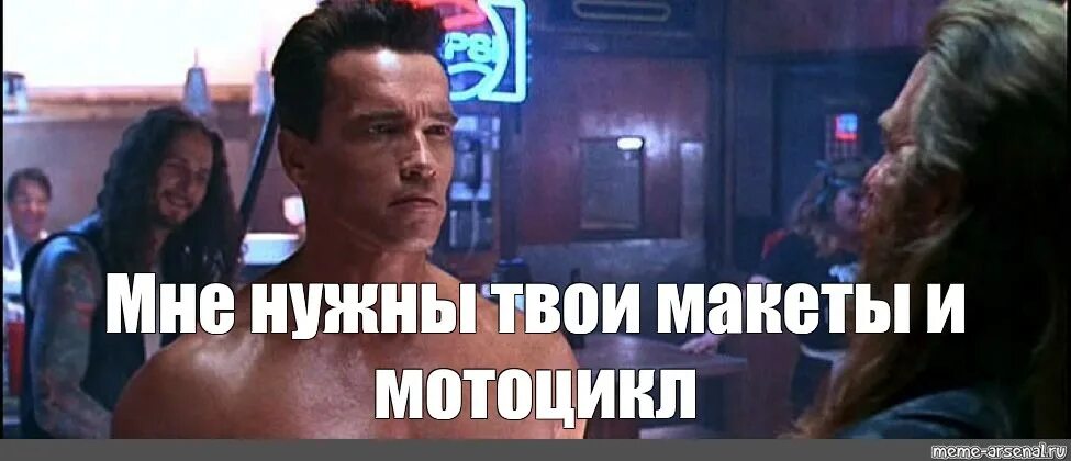 Мне нужна твоя одежда и мотоцикл. Мне нужна твоя одежда и мотоцикл. Твоя одежда ботинки и мотоцикл. Мне нужен твой мотоцикл и твоя одежда. Мне нужна твоя одежда и мотоцикл.