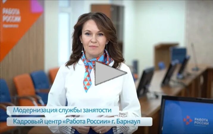 Вакансии центра занятости барнаула свежие. Кадровый центр работа россии. специалист кадрового центра. специалист кадрового центра работа россии. кадровый центр вакансии.