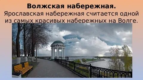 Ханой волжская набережная