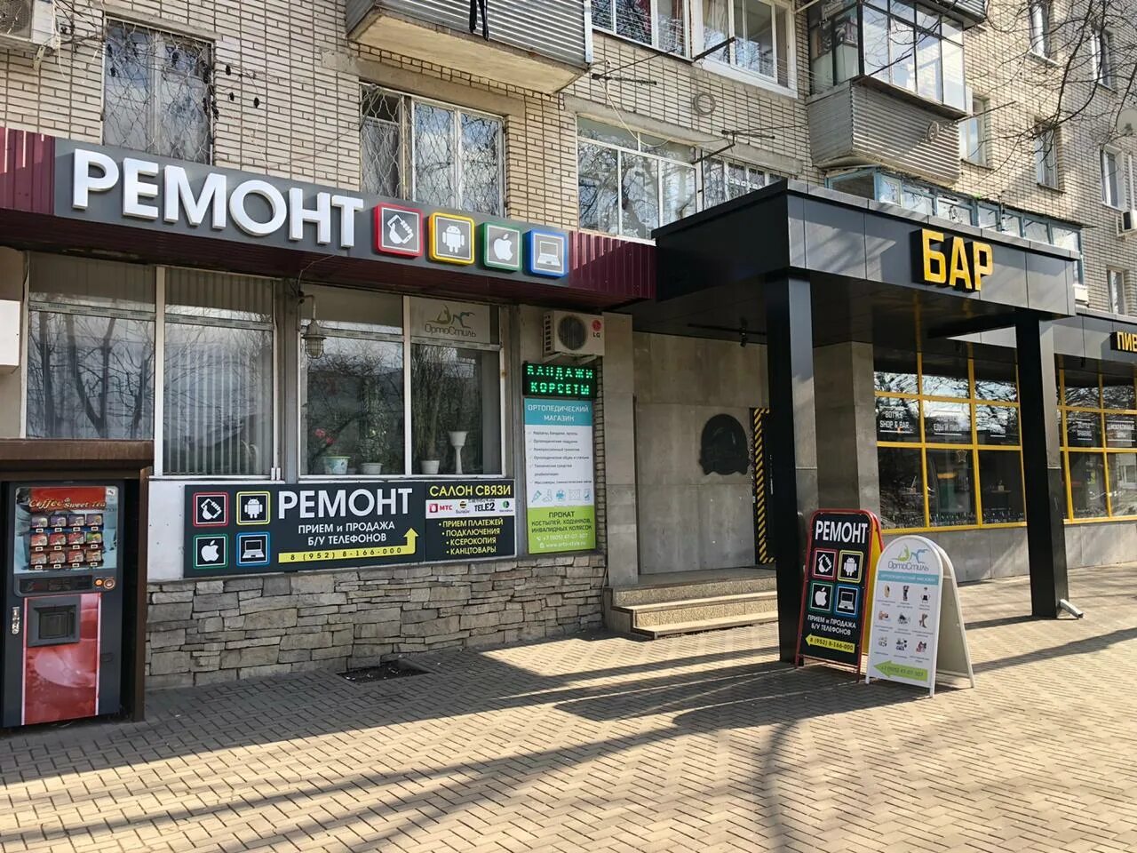Сервис по ремонту телефонов рядом со мной. Ремонт ноутбуков сочи. Ремонт телефонов краснодар рядом со мной. Московская улица краснодар. Мастерская по ремонту электроники вывеска.