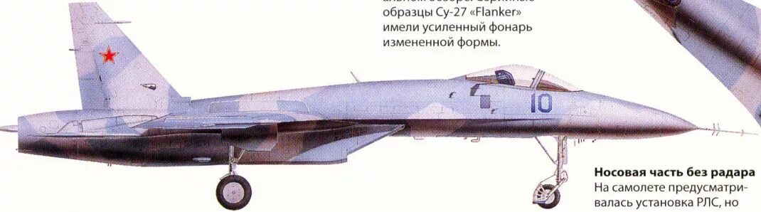 Сухой т-10. Прототип Су 27. Т-10 самолет. Прототип т 10 к.