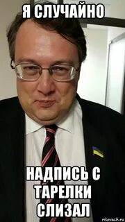 Я случайно