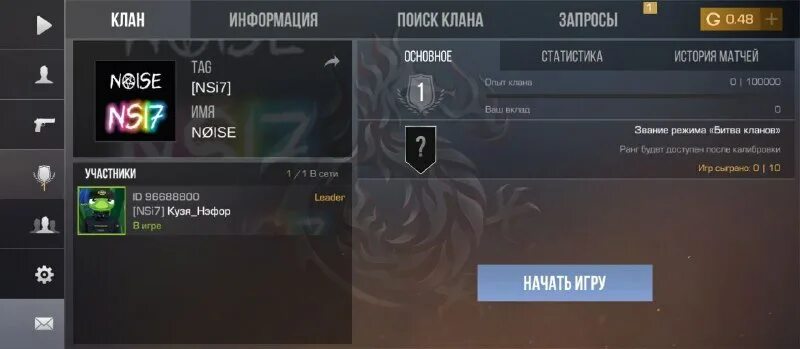 Цен клан. L2 статус персонажа. Ники для кланов в стандофф 2. Уровень lineage 2. Медали в игре world of tanks.