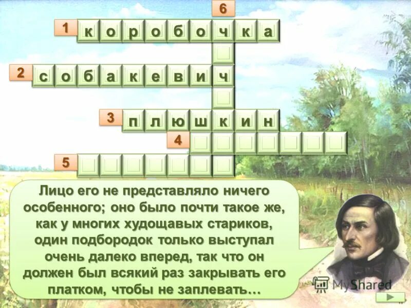 слово кроссворд распечатать. медицинские кроссворды с ответами. кроссворды маска и определение. кроссворды маска и определение. христианские детские кроссворды.