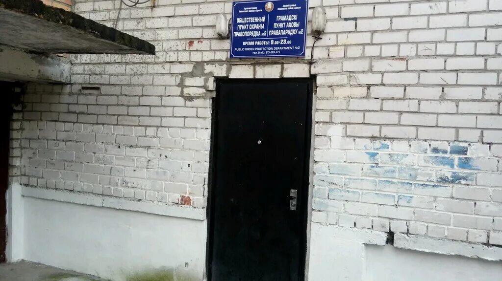 курск проспект победы отделение полиции. добролюбова 21 курск отдел полиции. 1 отдел полиции курск добролюбова. северо западное отделения полиции курск. лунино отдел полиции.