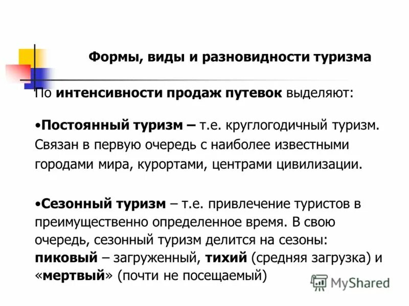 Интенсивность продаж. Интенсивность продаж. Интенсивность продаж. Статистическая оценка интенсивности отказов. Обобщенный показатель интенсивности конкуренции.
