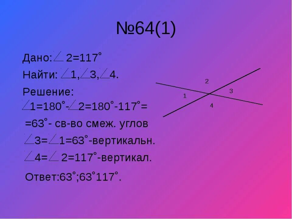 117 вычислите. 117 вычислите