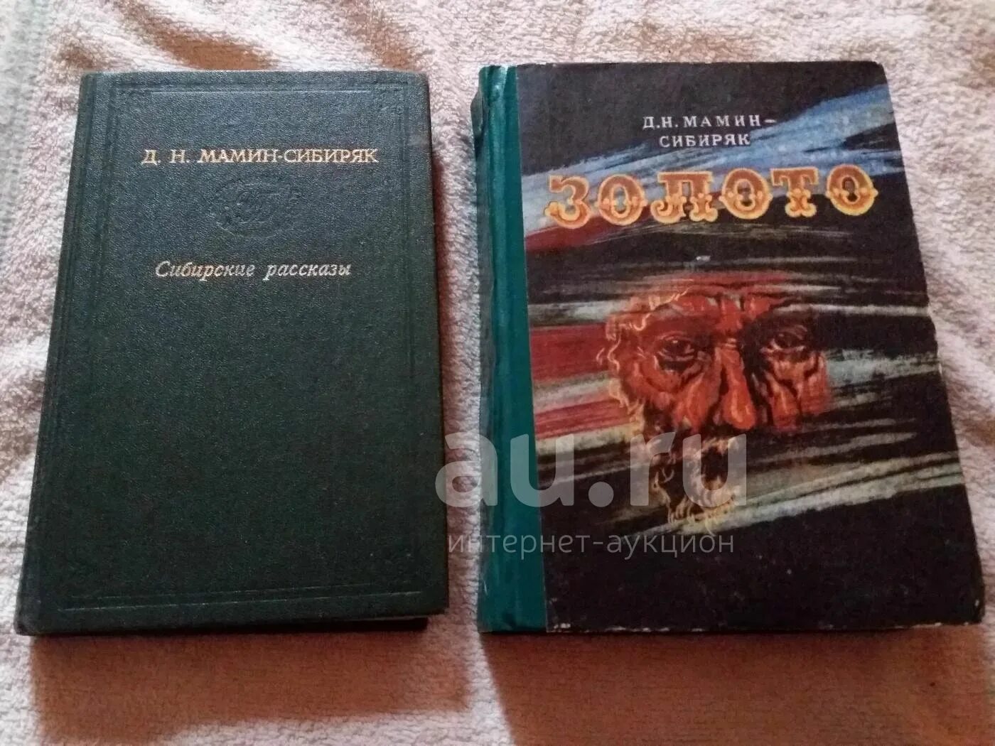 Мамин Сибиряк золото. Произведения Мамина Сибирские рассказы. Мамин-Сибиряк золото Герасимов. Рассказ о Сибири и сибиряках. Д н мамин сибиряк сибирско уральская выставка